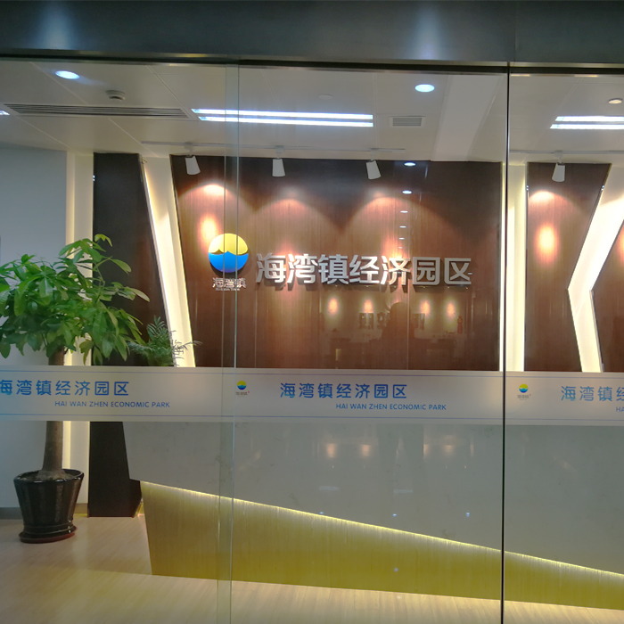 园区风采