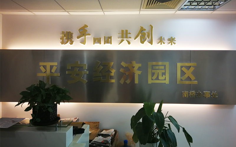 南桥办事处