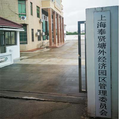 园区概貌