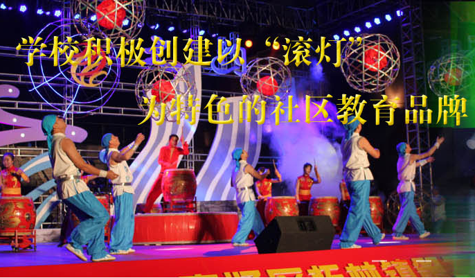滚灯文化