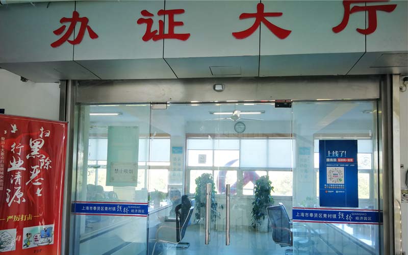 办证大厅