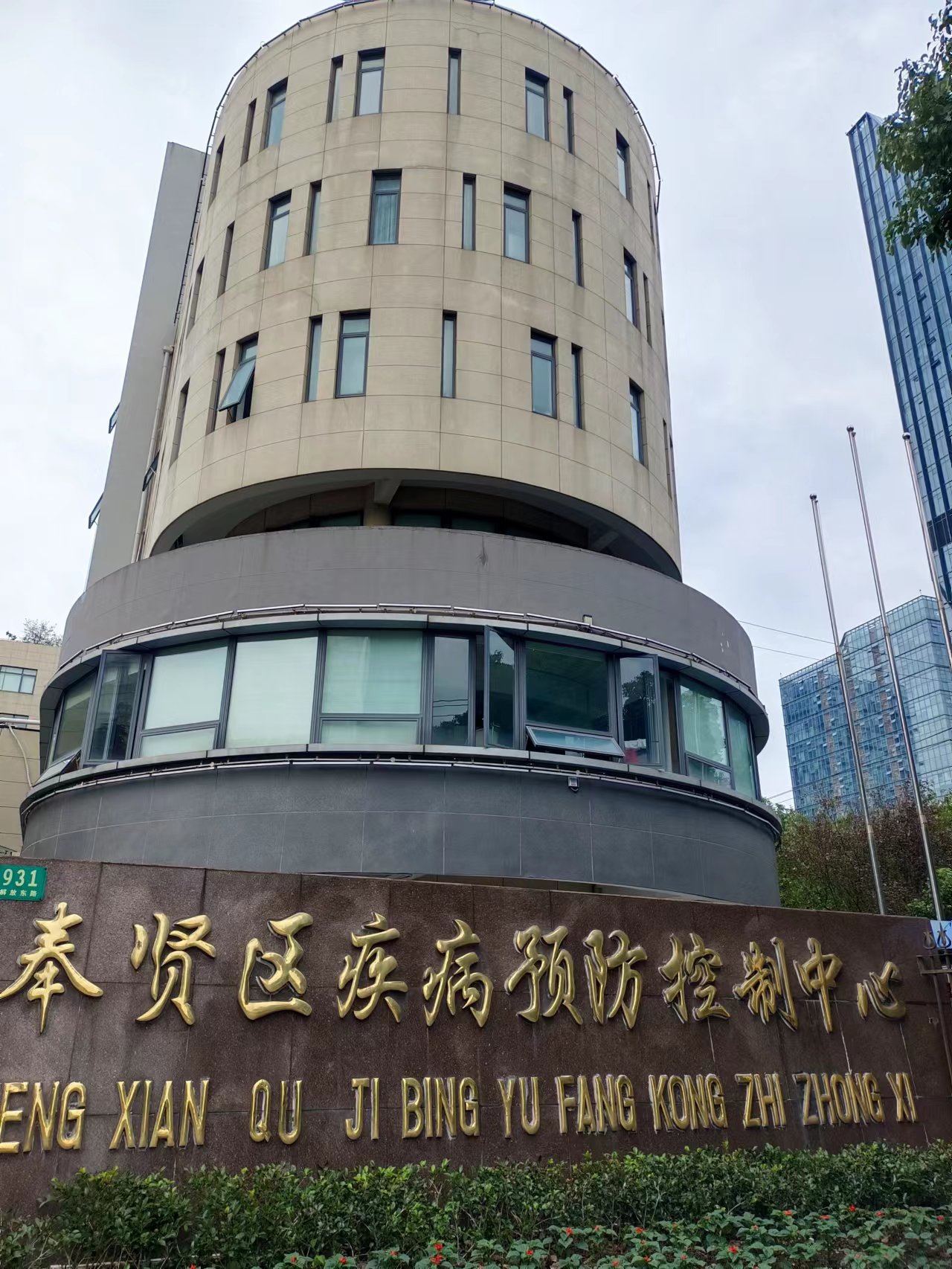 中心大楼