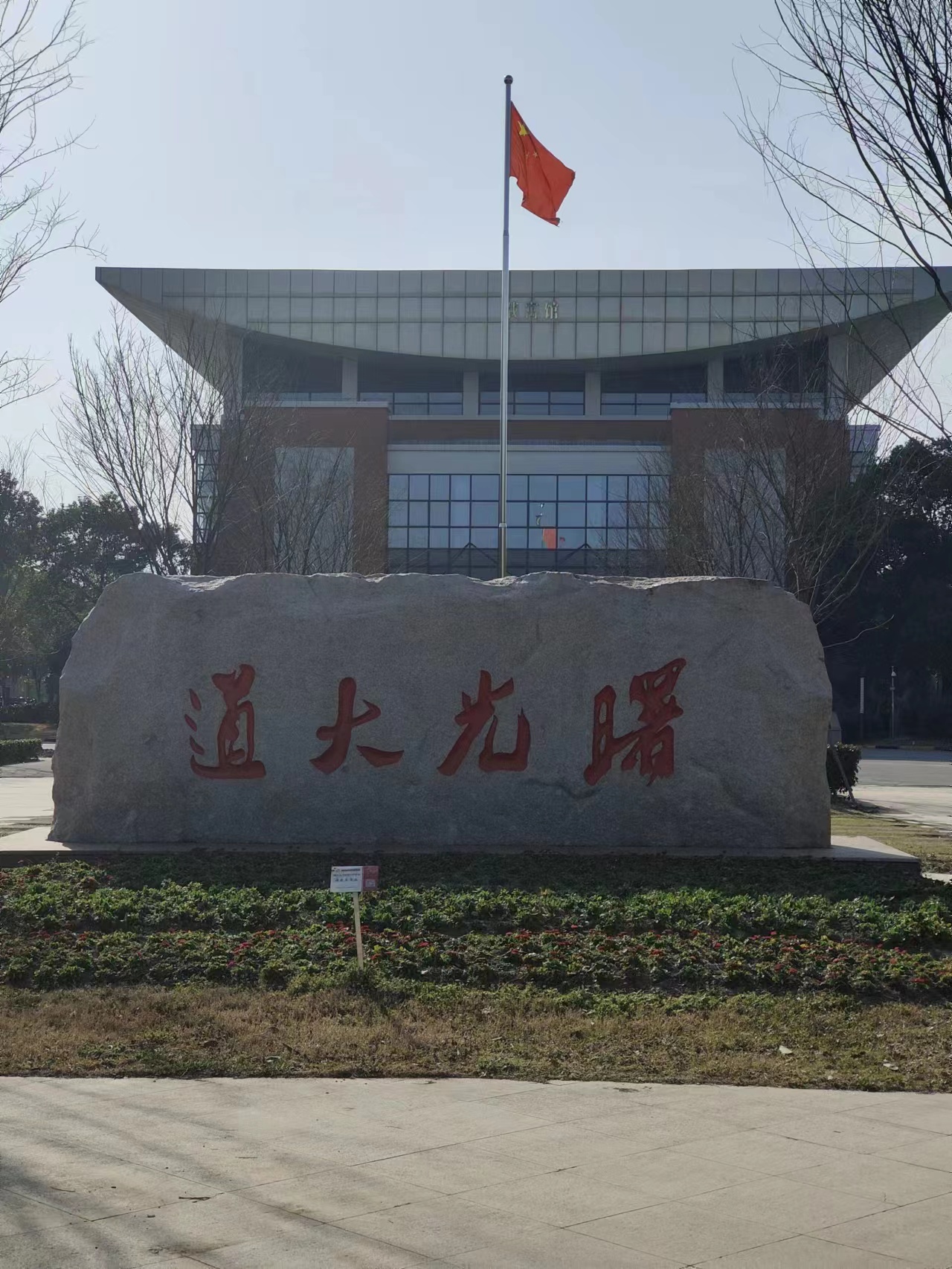 校园一览