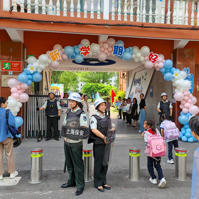 校园安保